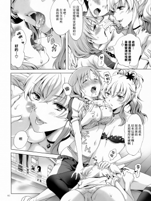 [無邪気漢化組] (C92) [peachpulsar (みら)] ちゅーしてヴァンパイアGirls-シスターズパーティー [MJK-17-T759]_MJK-17-T759-046