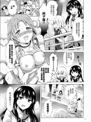 [無邪気漢化組] (C92) [peachpulsar (みら)] ちゅーしてヴァンパイアGirls-シスターズパーティー [MJK-17-T759]_MJK-17-T759-047