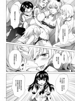 [無邪気漢化組] (C92) [peachpulsar (みら)] ちゅーしてヴァンパイアGirls-シスターズパーティー [MJK-17-T759]_MJK-17-T759-048