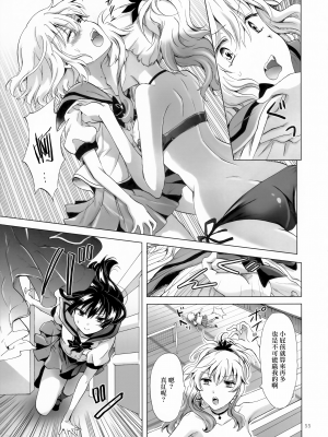 [無邪気漢化組] (C92) [peachpulsar (みら)] ちゅーしてヴァンパイアGirls-シスターズパーティー [MJK-17-T759]_MJK-17-T759-055
