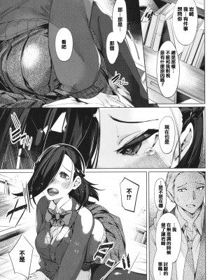 [IAPOC] ネツレツ！？な瞳 + イラストカード [篆儀通文書坊漢化]_STARS-22135-016