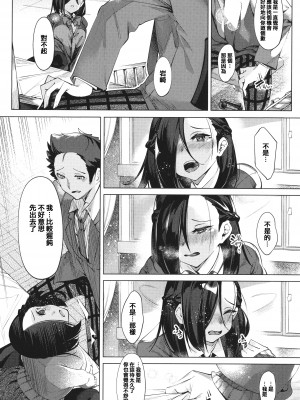 [IAPOC] ネツレツ！？な瞳 + イラストカード [篆儀通文書坊漢化]_STARS-22135-017