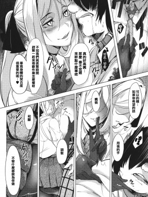 [IAPOC] ネツレツ！？な瞳 + イラストカード [篆儀通文書坊漢化]_STARS-22135-061