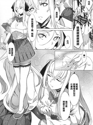 [IAPOC] ネツレツ！？な瞳 + イラストカード [篆儀通文書坊漢化]_STARS-22135-063