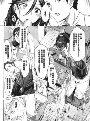 [IAPOC] ネツレツ！？な瞳 + イラストカード [篆儀通文書坊漢化]_STARS-22135-065