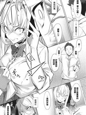 [IAPOC] ネツレツ！？な瞳 + イラストカード [篆儀通文書坊漢化]_STARS-22135-069