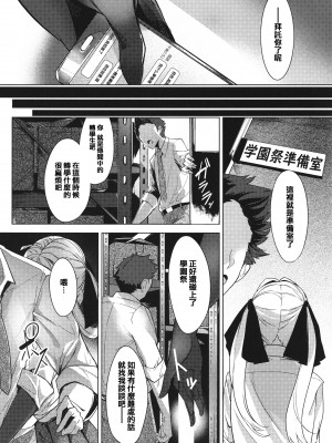 [IAPOC] ネツレツ！？な瞳 + イラストカード [篆儀通文書坊漢化]_STARS-22135-071