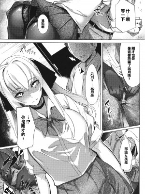 [IAPOC] ネツレツ！？な瞳 + イラストカード [篆儀通文書坊漢化]_STARS-22135-072