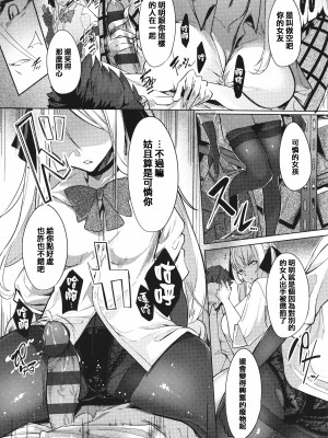 [IAPOC] ネツレツ！？な瞳 + イラストカード [篆儀通文書坊漢化]_STARS-22135-075