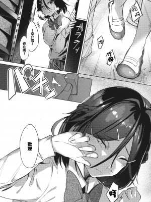 [IAPOC] ネツレツ！？な瞳 + イラストカード [篆儀通文書坊漢化]_STARS-22135-084