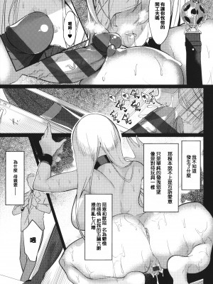 [IAPOC] ネツレツ！？な瞳 + イラストカード [篆儀通文書坊漢化]_STARS-22135-090