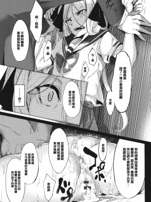 [IAPOC] ネツレツ！？な瞳 + イラストカード [篆儀通文書坊漢化]_STARS-22135-092