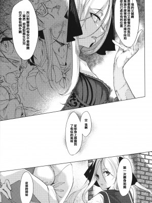 [IAPOC] ネツレツ！？な瞳 + イラストカード [篆儀通文書坊漢化]_STARS-22135-108