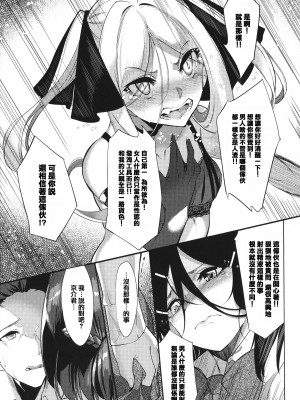 [IAPOC] ネツレツ！？な瞳 + イラストカード [篆儀通文書坊漢化]_STARS-22135-110