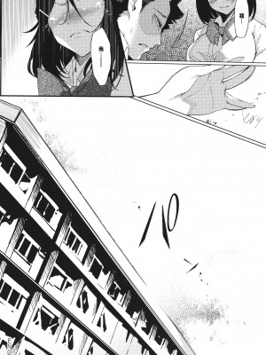 [IAPOC] ネツレツ！？な瞳 + イラストカード [篆儀通文書坊漢化]_STARS-22135-111