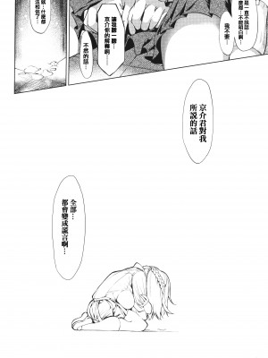 [IAPOC] ネツレツ！？な瞳 + イラストカード [篆儀通文書坊漢化]_STARS-22135-113