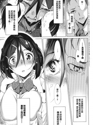 [IAPOC] ネツレツ！？な瞳 + イラストカード [篆儀通文書坊漢化]_STARS-22135-114