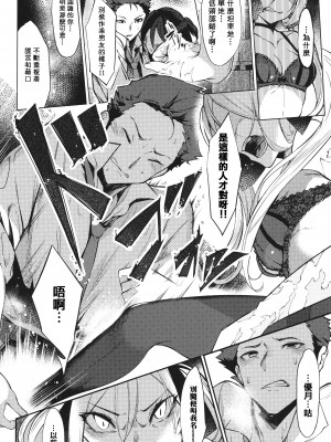 [IAPOC] ネツレツ！？な瞳 + イラストカード [篆儀通文書坊漢化]_STARS-22135-117