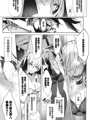 [IAPOC] ネツレツ！？な瞳 + イラストカード [篆儀通文書坊漢化]_STARS-22135-118