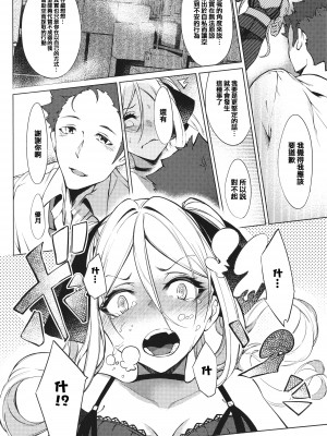 [IAPOC] ネツレツ！？な瞳 + イラストカード [篆儀通文書坊漢化]_STARS-22135-119