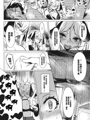 [IAPOC] ネツレツ！？な瞳 + イラストカード [篆儀通文書坊漢化]_STARS-22135-135