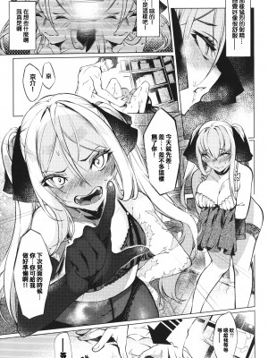 [IAPOC] ネツレツ！？な瞳 + イラストカード [篆儀通文書坊漢化]_STARS-22135-138