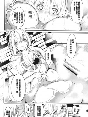 [IAPOC] ネツレツ！？な瞳 + イラストカード [篆儀通文書坊漢化]_STARS-22135-143