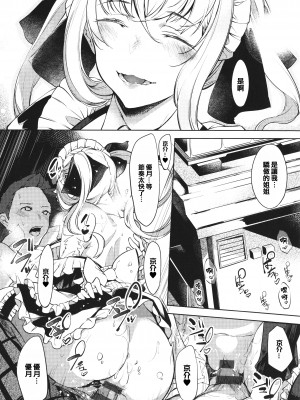 [IAPOC] ネツレツ！？な瞳 + イラストカード [篆儀通文書坊漢化]_STARS-22135-161