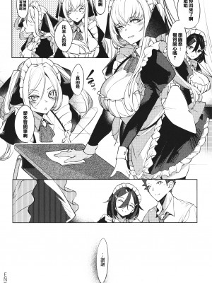 [IAPOC] ネツレツ！？な瞳 + イラストカード [篆儀通文書坊漢化]_STARS-22135-165