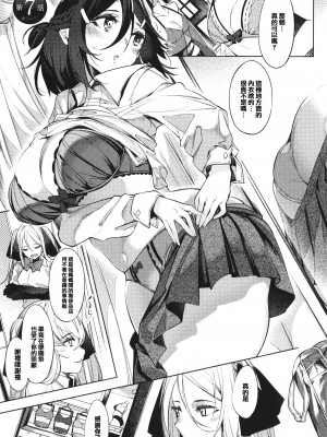 [IAPOC] ネツレツ！？な瞳 + イラストカード [篆儀通文書坊漢化]_STARS-22135-166