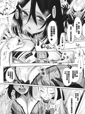 [IAPOC] ネツレツ！？な瞳 + イラストカード [篆儀通文書坊漢化]_STARS-22135-169