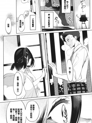 [IAPOC] ネツレツ！？な瞳 + イラストカード [篆儀通文書坊漢化]_STARS-22135-183