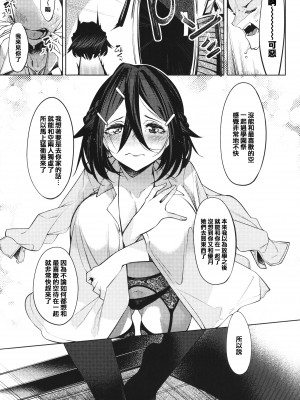 [IAPOC] ネツレツ！？な瞳 + イラストカード [篆儀通文書坊漢化]_STARS-22135-184