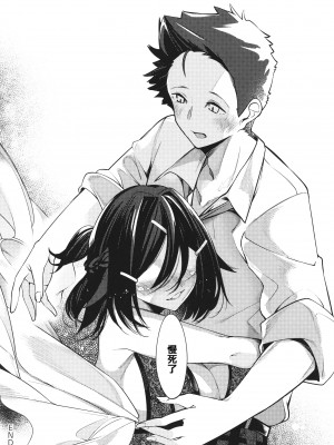 [IAPOC] ネツレツ！？な瞳 + イラストカード [篆儀通文書坊漢化]_STARS-22135-185