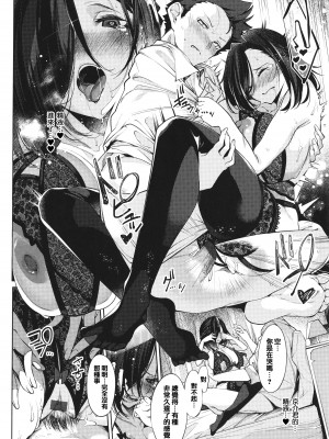 [IAPOC] ネツレツ！？な瞳 + イラストカード [篆儀通文書坊漢化]_STARS-22135-195