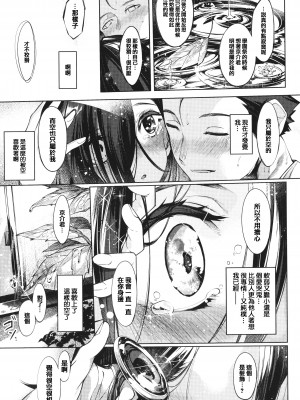 [IAPOC] ネツレツ！？な瞳 + イラストカード [篆儀通文書坊漢化]_STARS-22135-196