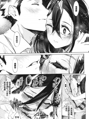 [IAPOC] ネツレツ！？な瞳 + イラストカード [篆儀通文書坊漢化]_STARS-22135-198