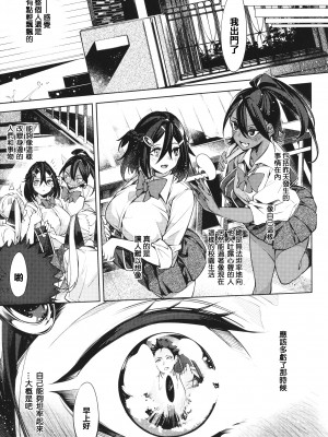 [IAPOC] ネツレツ！？な瞳 + イラストカード [篆儀通文書坊漢化]_STARS-22135-206