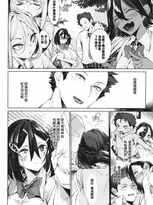 [IAPOC] ネツレツ！？な瞳 + イラストカード [篆儀通文書坊漢化]_STARS-22135-207