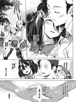 [IAPOC] ネツレツ！？な瞳 + イラストカード [篆儀通文書坊漢化]_STARS-22135-208