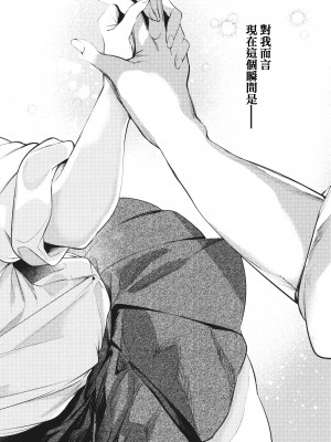 [IAPOC] ネツレツ！？な瞳 + イラストカード [篆儀通文書坊漢化]_STARS-22135-209