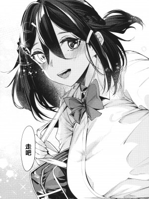 [IAPOC] ネツレツ！？な瞳 + イラストカード [篆儀通文書坊漢化]_STARS-22135-210