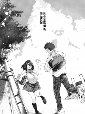 [IAPOC] ネツレツ！？な瞳 + イラストカード [篆儀通文書坊漢化]_STARS-22135-211