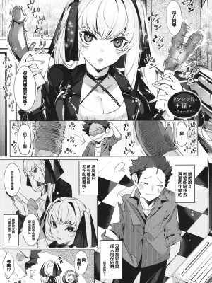 [IAPOC] ネツレツ！？な瞳 + イラストカード [篆儀通文書坊漢化]_STARS-22135-212