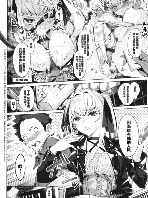 [IAPOC] ネツレツ！？な瞳 + イラストカード [篆儀通文書坊漢化]_STARS-22135-213