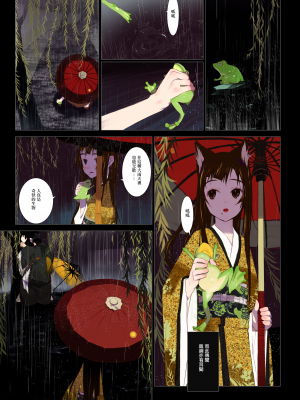[OKAMA] 華札 [無邪気漢化組][MJK-18-D1000][無修正]_MJK-18-D1000-032