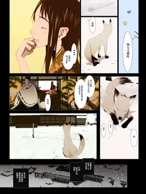 [OKAMA] 華札 [無邪気漢化組][MJK-18-D1000][無修正]_MJK-18-D1000-049