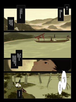 [OKAMA] 華札 [無邪気漢化組][MJK-18-D1000][無修正]_MJK-18-D1000-092