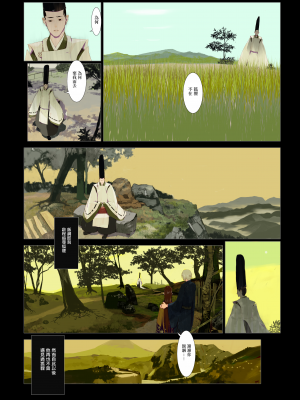 [OKAMA] 華札 [無邪気漢化組][MJK-18-D1000][無修正]_MJK-18-D1000-107