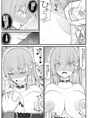 [EsuEsu] 売れっ子わがままアイドルにお仕置き催眠_06_ACh_005